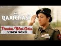 Raatchasi - Thadai Illai Odu (Video Song) | Jyotika | Sy Gowtham Raj | Sean Roldan | Rahul Nambiar