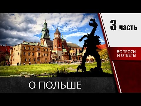 Конкурс в польше от моря мы Конкурс в польше от моря мы