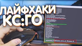 читерские команды для кс го специальному составу плетению