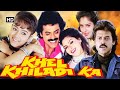Khel Khiladi Ka | Full Movie | Venkatesh | Nagma | Latest Hindi Dubbed Movie