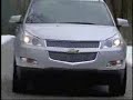2009 Chevrolet Travers 2009 Chevrolet Travers
