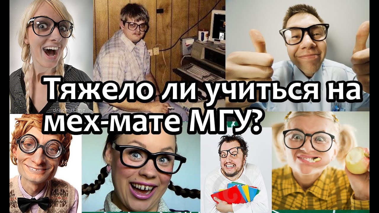 кем можно стать после мехмата узнать