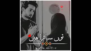 Sharafat Ali Khan New Song Statussaraike New Songbilal Abbas Khan & Iqra Aziz
