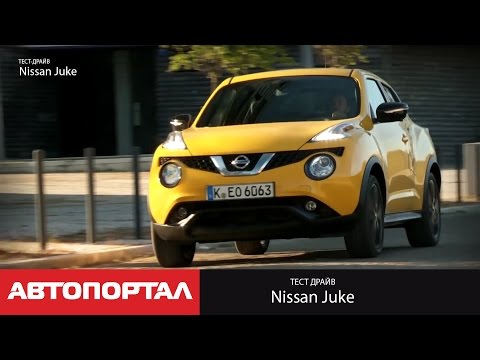 Тест нового Nissan Juke 2014 от АвтоПортал