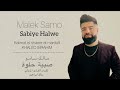 Malek Samo Sabiye Halwe - مالك سامو صبية حلوة