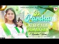 Is Parcham Kay Saye Talay | Raweeha Fatima | 14 August Song | Official Video | M Media Gold