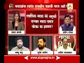 माझा विशेष | सकल मराठा पक्ष राजकारण्यांची झोप उडवेल?