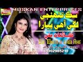 Sik Tunhji Lagi Ahe | Singer Kainat Ali   | Muskan Studio | HD Song | Sindhi Music