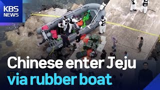 Chinese Enter Jeju Via Rubber Boat Kbs 2025.09.09.