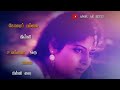 Rasave Unnai Vida💕💕// Movie Aranmanai// Whatsapp Status Video|| Tamil Love Song