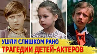 Трагические Судьбы Детей-Актеров Из Советских Фильмов