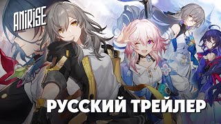 Русская Озвучка | Видео С Tga: «История, Которая Никогда Не Надоедает» | Honkai: Star Rail | Anirise