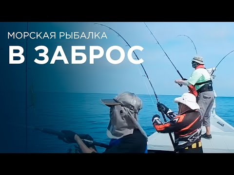 поппинг рыбалка поппинг рыбалка