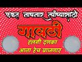 New Marathi Gavthi Halgi Sambal Vs Trending Dialogues Mix song Gavthi Halgi Trance ( Black beatz )