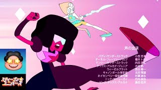 Steven Universe Season 6 Opening Japanese ( Fanmade .Anime Ver.)