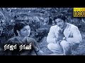 Raja Rani Full Tamil Movie HD | Sivaji Ganesan | Padmini