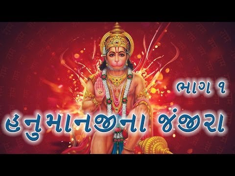 Jay Hanuman Kapi Balwanta | Hit Gujarati Devotional Song | Hanumanji...
