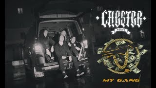 Честер Небро - My Gang (Video)