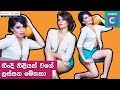 Menaka Maduwanthi Sex HD Download