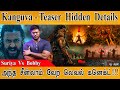 Kanguva - Teaser Hidden Details | Decoding of கங்குவா | Rolex movie update | Suriya | Bobby Deol |