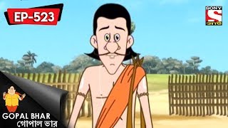 Gopal Bhar (Bangla) - গোপাল ভার) - Episode 523 - Jay Jaganather Jay - 15th July, 2018 Gopal Bhar (Bangla) - গোপাল ভার) - Episode 523 - Jay Jaganather Jay - 15th July, 2018