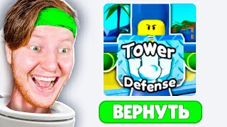 Скибиди Туалеты Вернулись?!