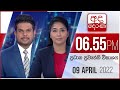 Derana News 6.55 PM 09-04-2022