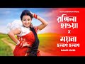 Rongila Hawa Dance | Moyna Chalak Chalak New Version | Tapa Tini | Dance cover | Bishakha Official