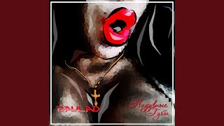 Надувные Губы