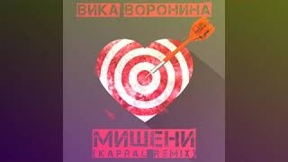 Вика Воронина Мишени (Dj Kapral Remix)