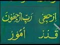 Learn Quran In Urdu 18 Of 64