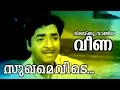 Sukhamevide... | Malayalam Song | Vilakku Vaangiya Veena | Sreekumaran thapi | Dakshinamoorthy |
