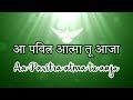 आ पवित्र आत्मा तू आजा Aa Pavitra Atma Tu Aaja - Holy Spirit Song