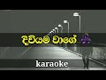 Diviyama wage lyrics for chamara weerasinghe | karaoke | sinhala songs without voice