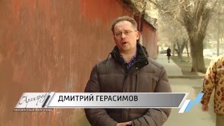 Видео Архиград. 14 выпуск - Волгоград, Медведицкая(Новороссийская) улица от Дмитрий Герасимов, Туапсинская улица, Волгоград, Россия