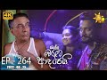 Ralla Weralata Adarei Episode 264