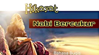Hikayat Sure Makkelluna Nabitta Muhammad Saw