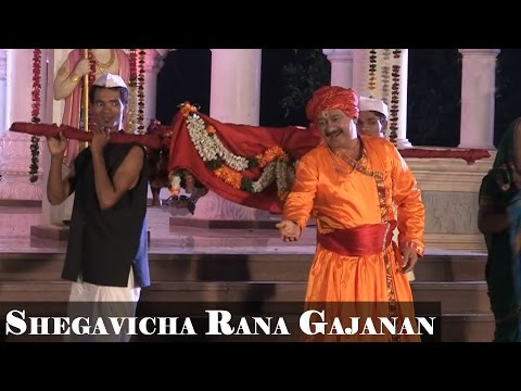 Title Track Shegavicha Rana Gajanan | Suresh Wadkar