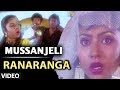 Mussanjeli Namurali Video Song | Ranaranga | Shivarajkumar, Sudharani, Tara | Kannada Old Hit Songs