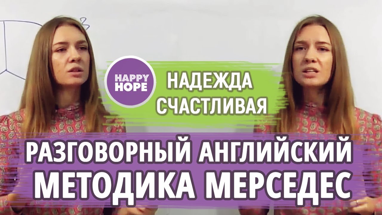 Как по английски мерседес Как по английски мерседес