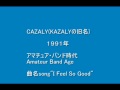 I Feel So Good-Cazaly(1991)