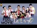 Pattalam Full Tamil Movie | Nadiya | Roshan Krishna
