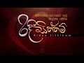 Ridee Siththam Episode 82