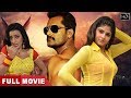 खेसारी लाल यादव का Dil Ke Raja | Khesari Lal का सुपरहिट भोजपुरी फिल्म | Bhojpuri Full Movie