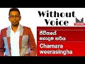 Jeewithaye Hondama Hariya Karaoke Without Voice(Chamara Weerasinghe)