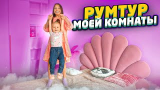 Рум Тур Моей Комнаты В Новом Доме * Самый Честный Влог После Школы / Вики Шоу