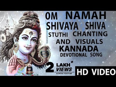 Kannada Devotional Songs | Om Namah Shivaya Shiva Stuthi Chanting...