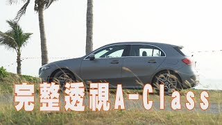 M-Benz A-class 白熱化的級距之王爭奪戰 -試駕 廖怡塵 【全民瘋車Bar】112