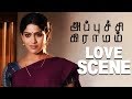 Appuchi Gramam | Tamil Movie | Love Scene | Praveen Kumar | Anusha Naik | Suja Varunee