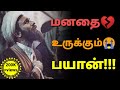 Very emotional Tamil Bayan 😥 | Sheikh Adhil Hasan | Islamic Tamil Bayan